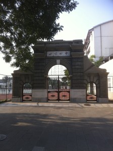 Original Gate (1907) at BHSF main campus.