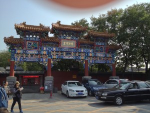 Lama Temple.Gate